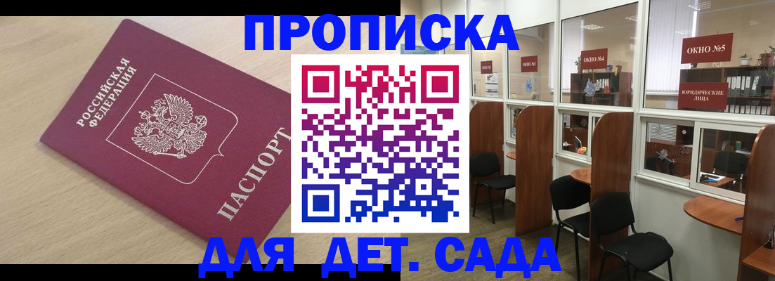 где прописаться в Нелидово